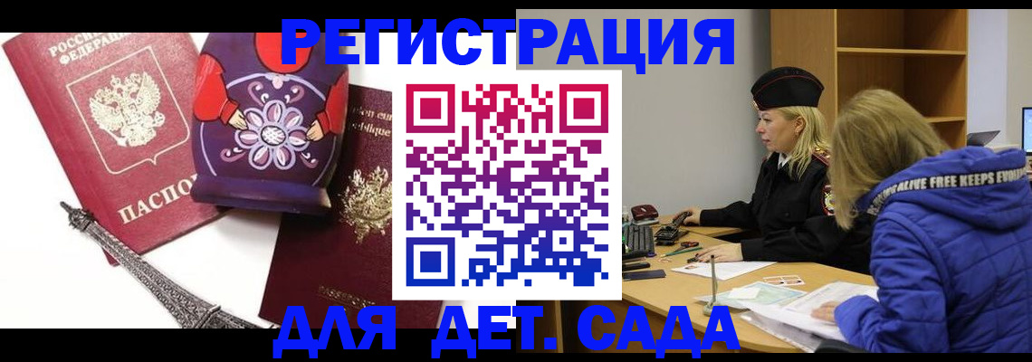 регистрация для школы в Кандалакше