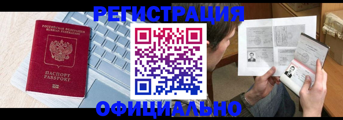 где прописаться в Кандалакше