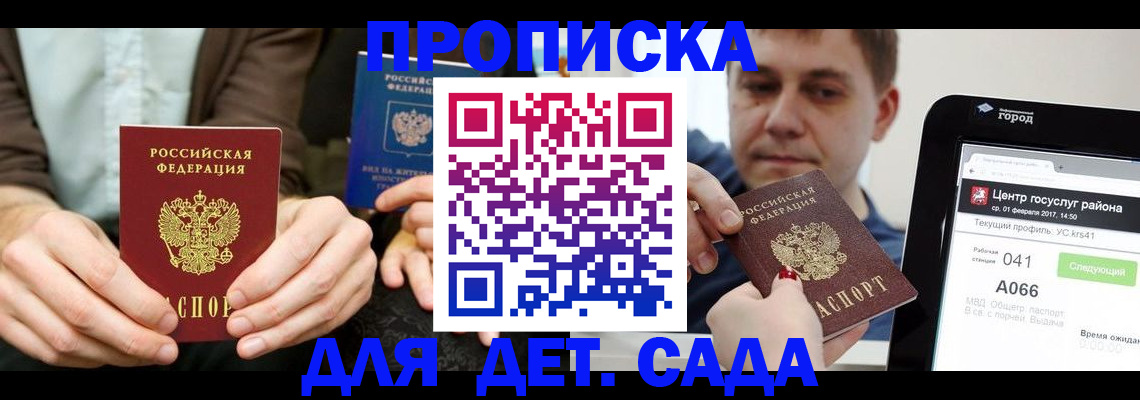 временная регистрация госуслуги в Кандалакше