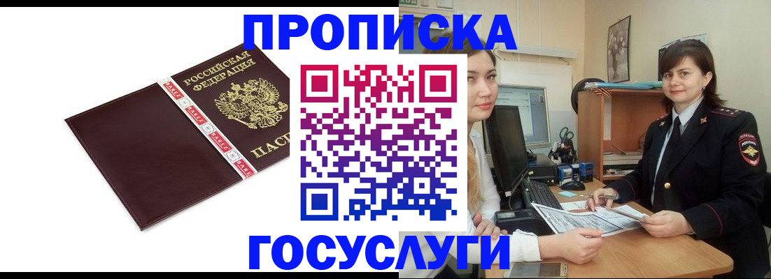 временная регистрация для всех в Кандалакше