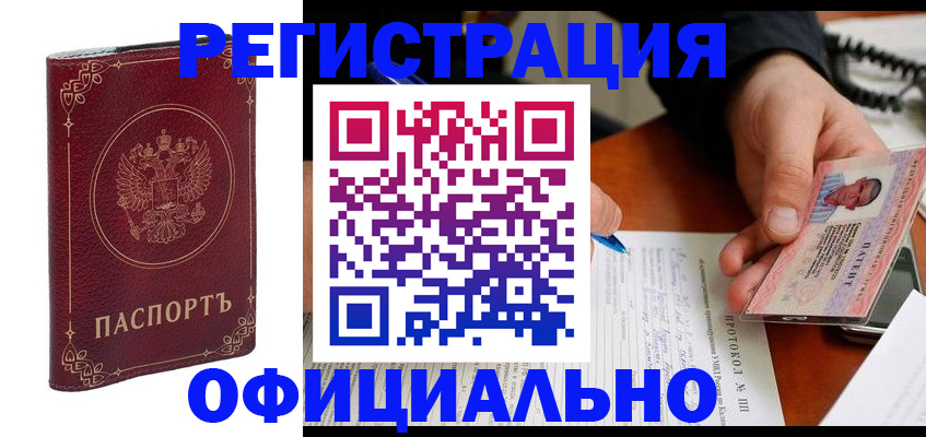 где прописаться в Кандалакше