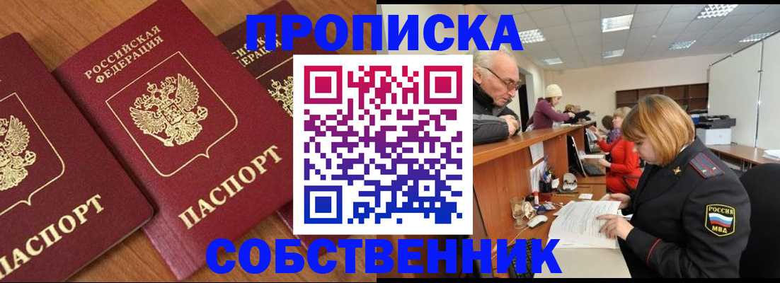 прописка ребенка в Кандалакше